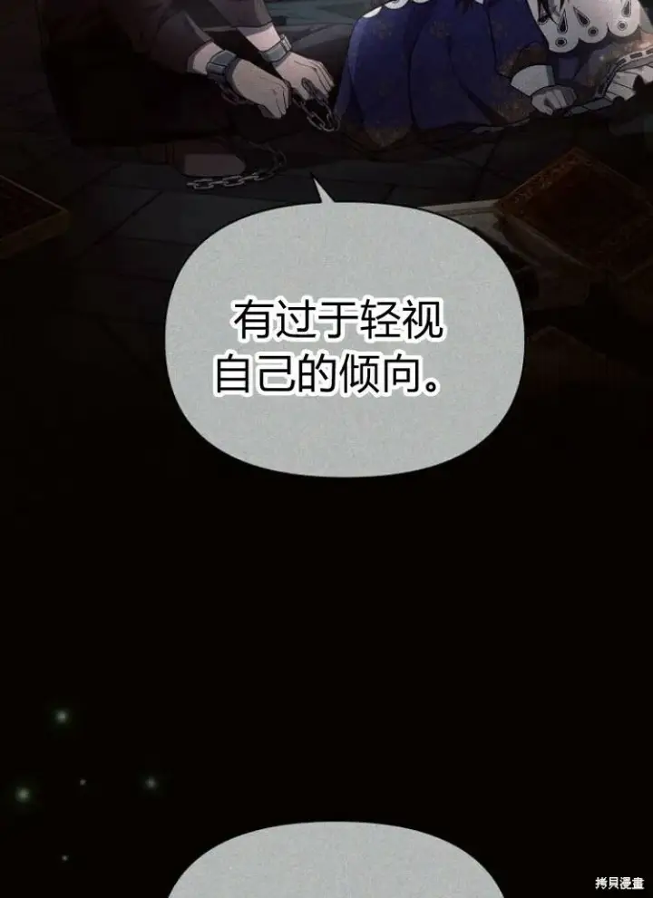 《阿斯塔特》第15话图11