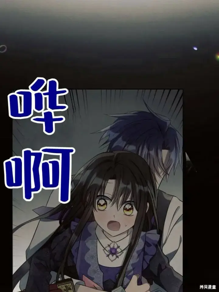 《阿斯塔特》第15话图110
