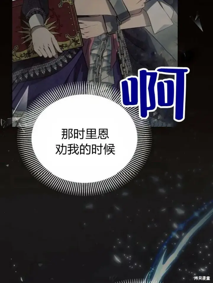 《阿斯塔特》第15话图111