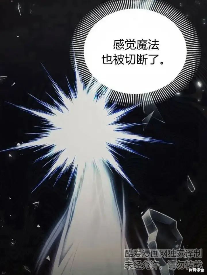 《阿斯塔特》第15话图112