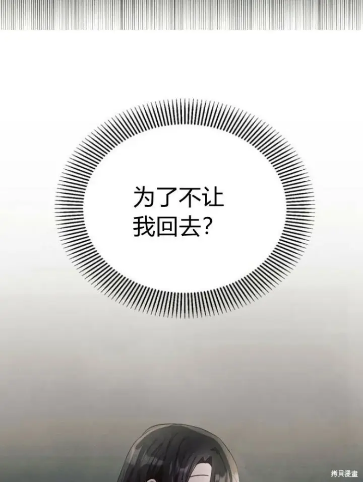 《阿斯塔特》第15话图116