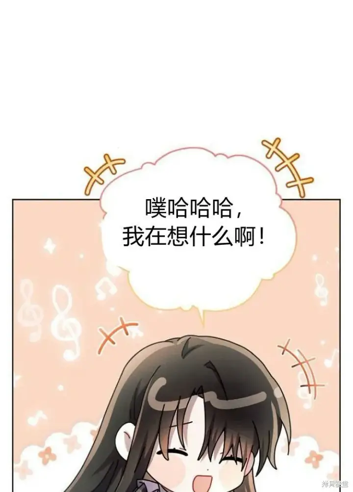 《阿斯塔特》第15话图119