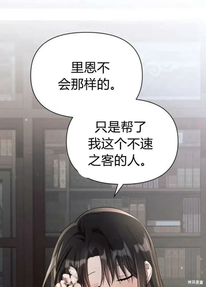 《阿斯塔特》第15话图121