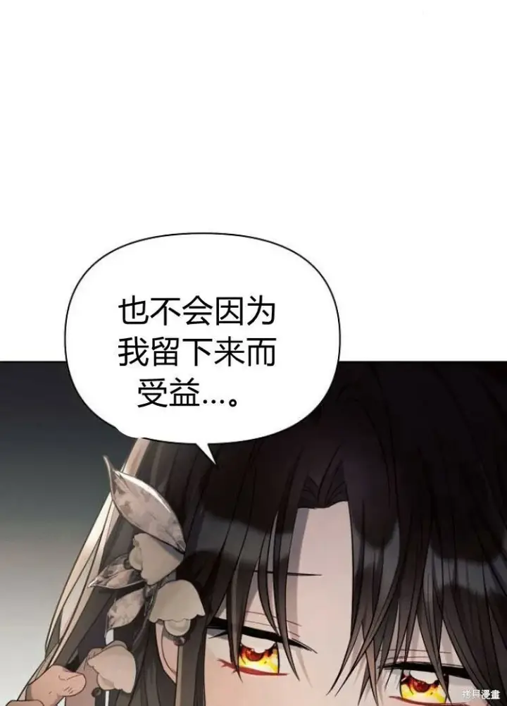 《阿斯塔特》第15话图123