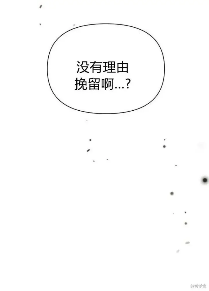 《阿斯塔特》第15话图125