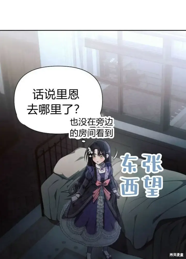 《阿斯塔特》第15话图126