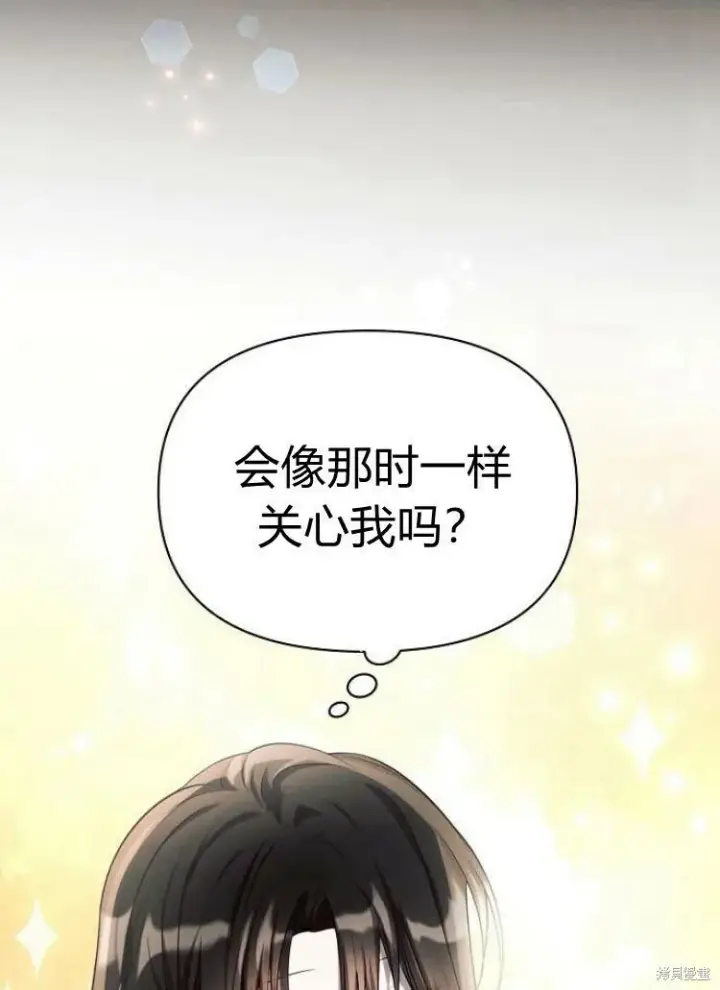 《阿斯塔特》第15话图14