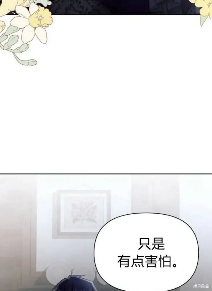 《阿斯塔特》第15话图16