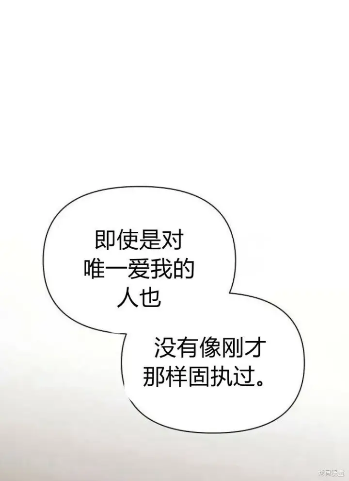 《阿斯塔特》第15话图18