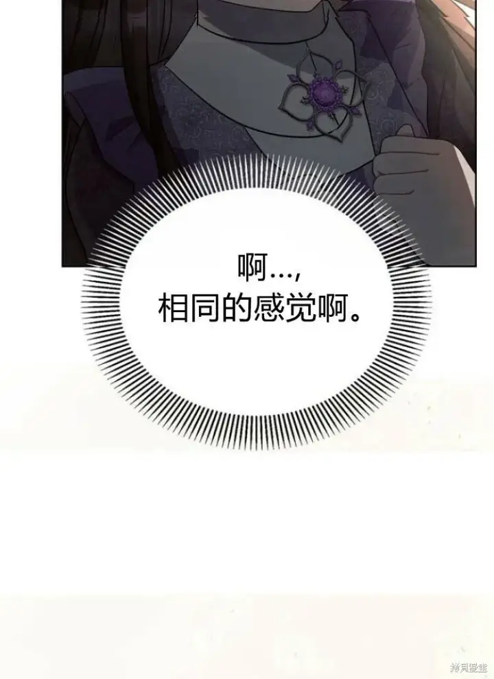 《阿斯塔特》第15话图2