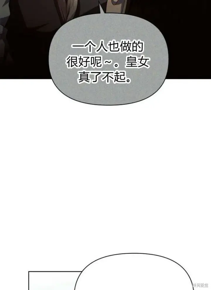 《阿斯塔特》第15话图20