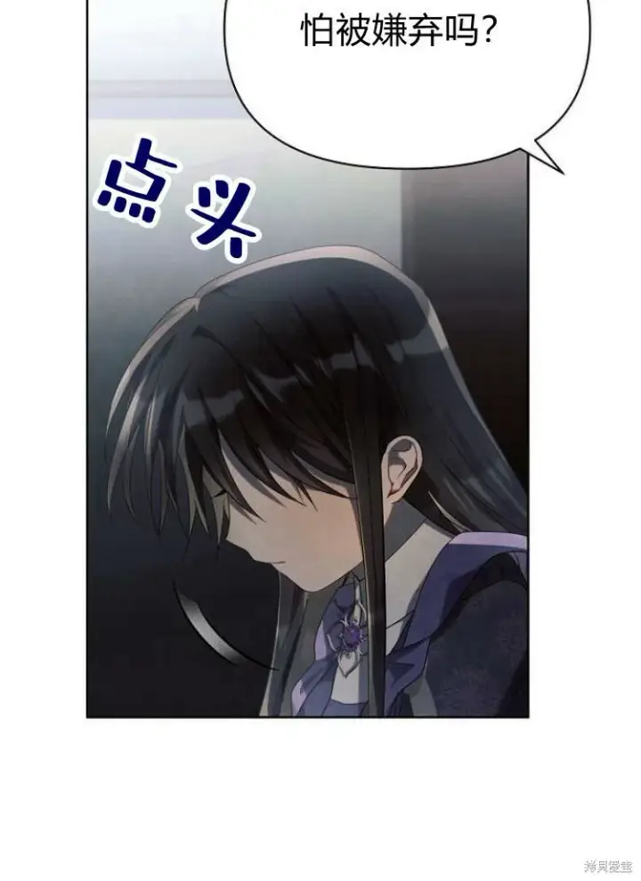 《阿斯塔特》第15话图21