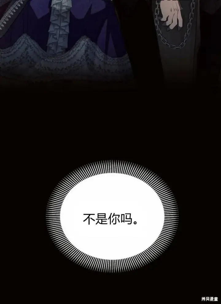 《阿斯塔特》第15话图26