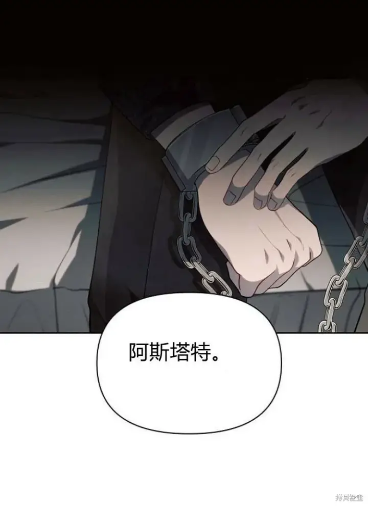 《阿斯塔特》第15话图27