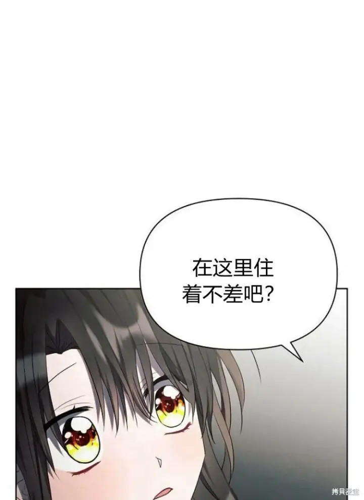 《阿斯塔特》第15话图28