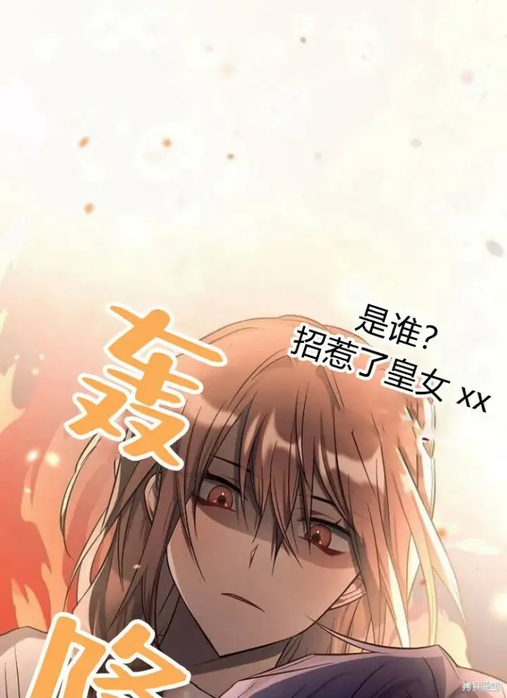 《阿斯塔特》第15话图3