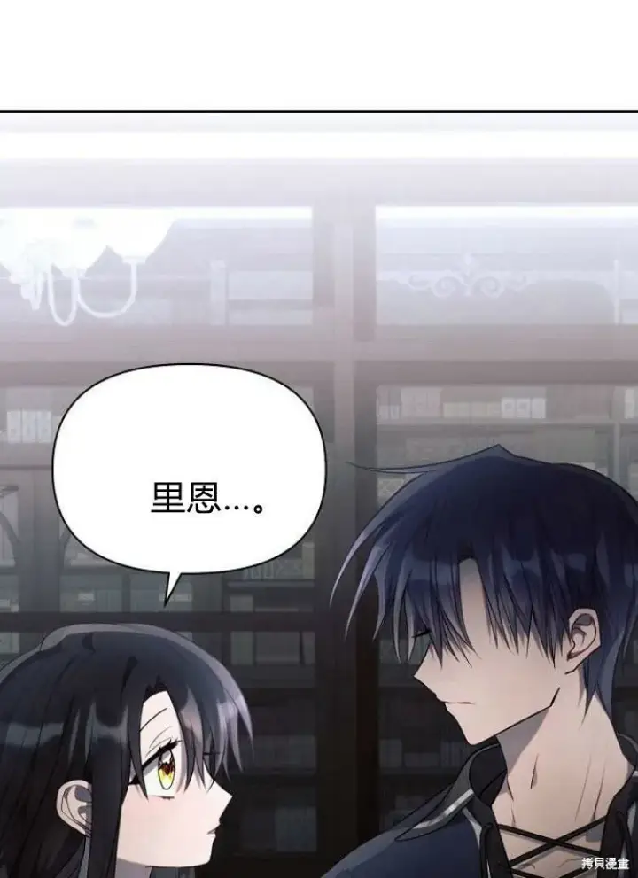 《阿斯塔特》第15话图32