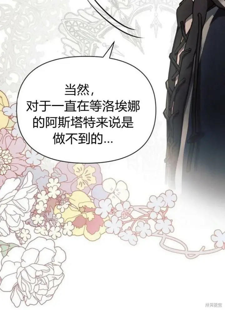 《阿斯塔特》第15话图36