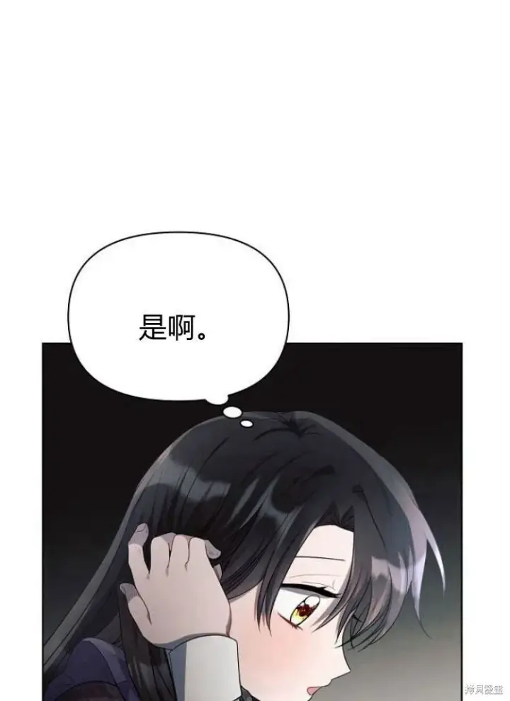 《阿斯塔特》第15话图37