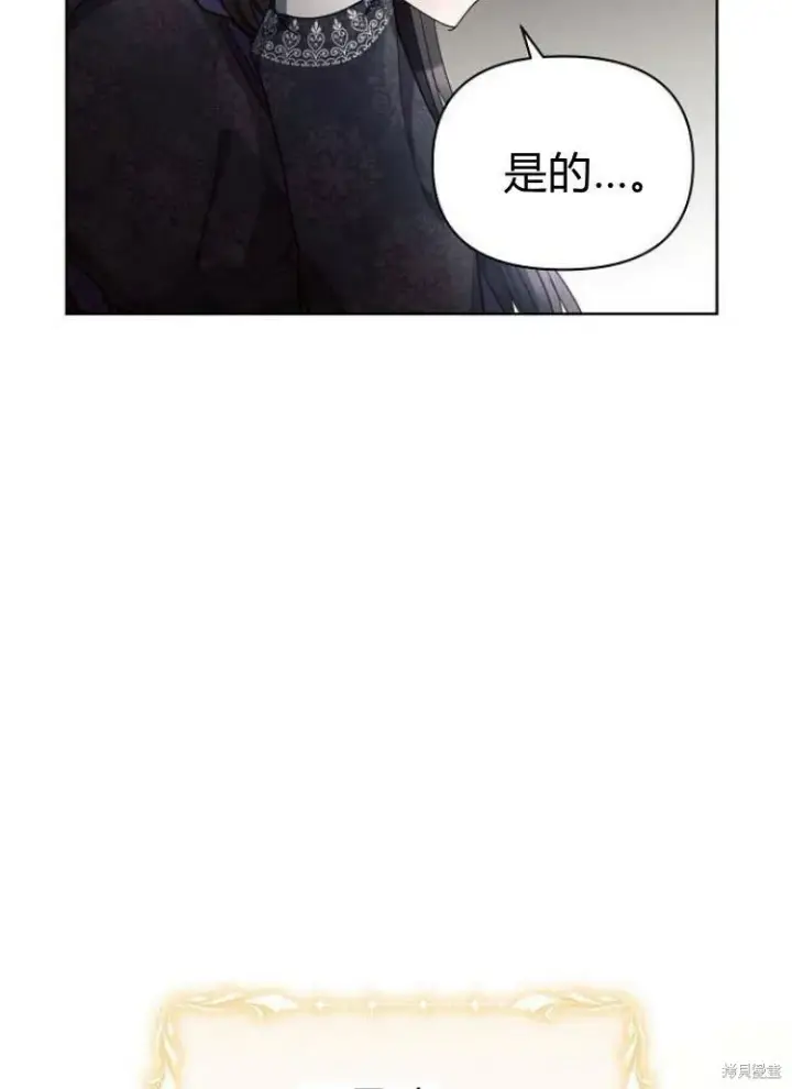 《阿斯塔特》第15话图38