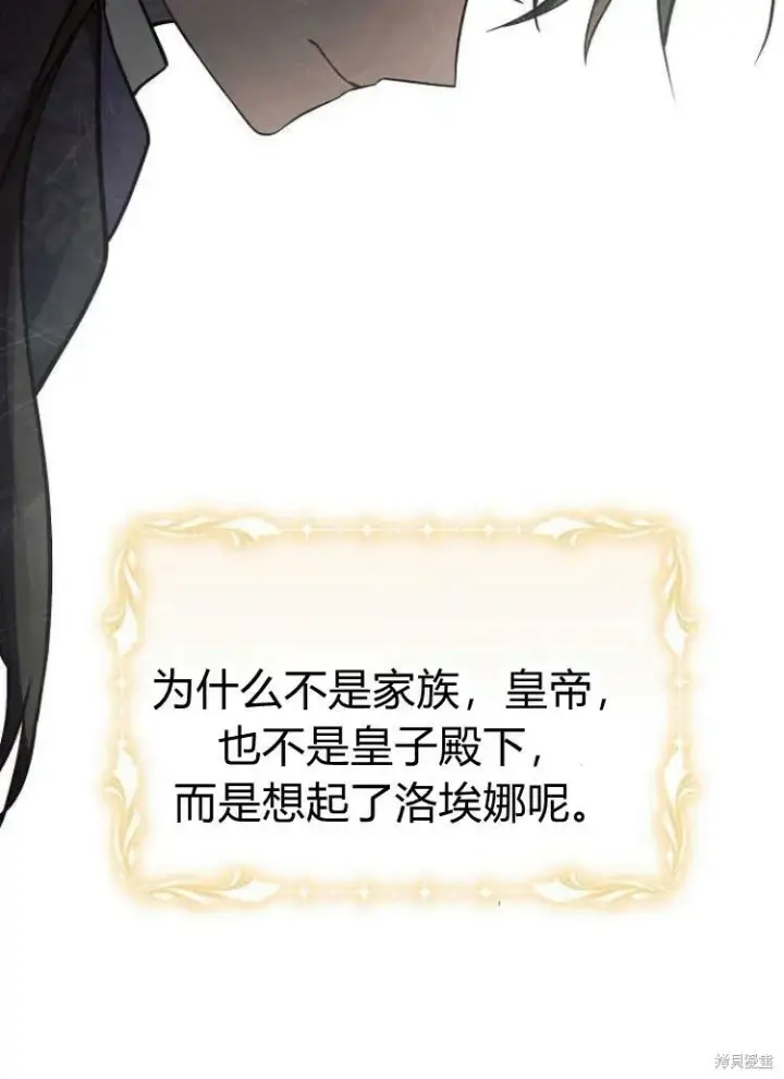 《阿斯塔特》第15话图41