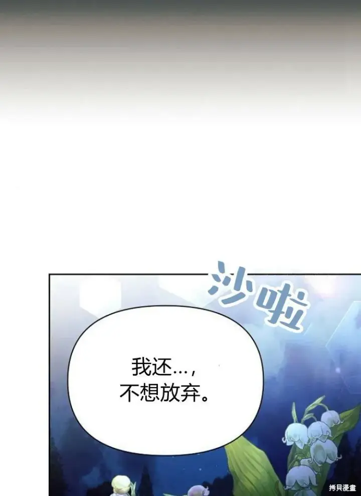 《阿斯塔特》第15话图47