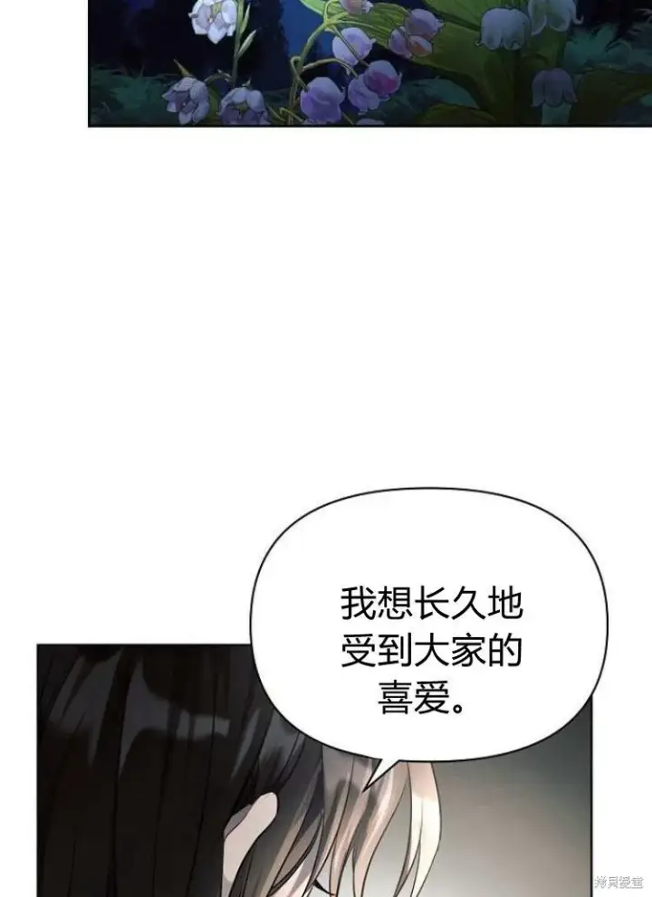 《阿斯塔特》第15话图48