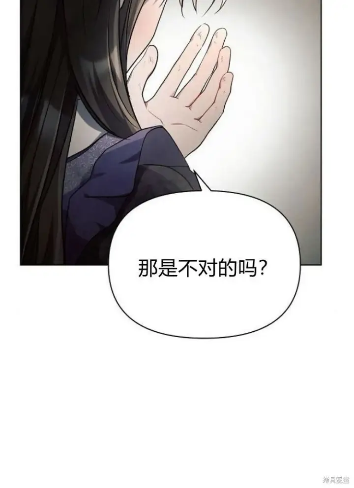 《阿斯塔特》第15话图49