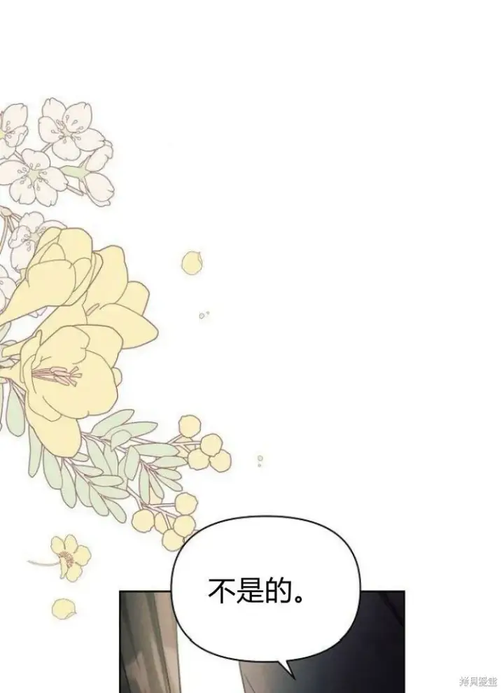 《阿斯塔特》第15话图50