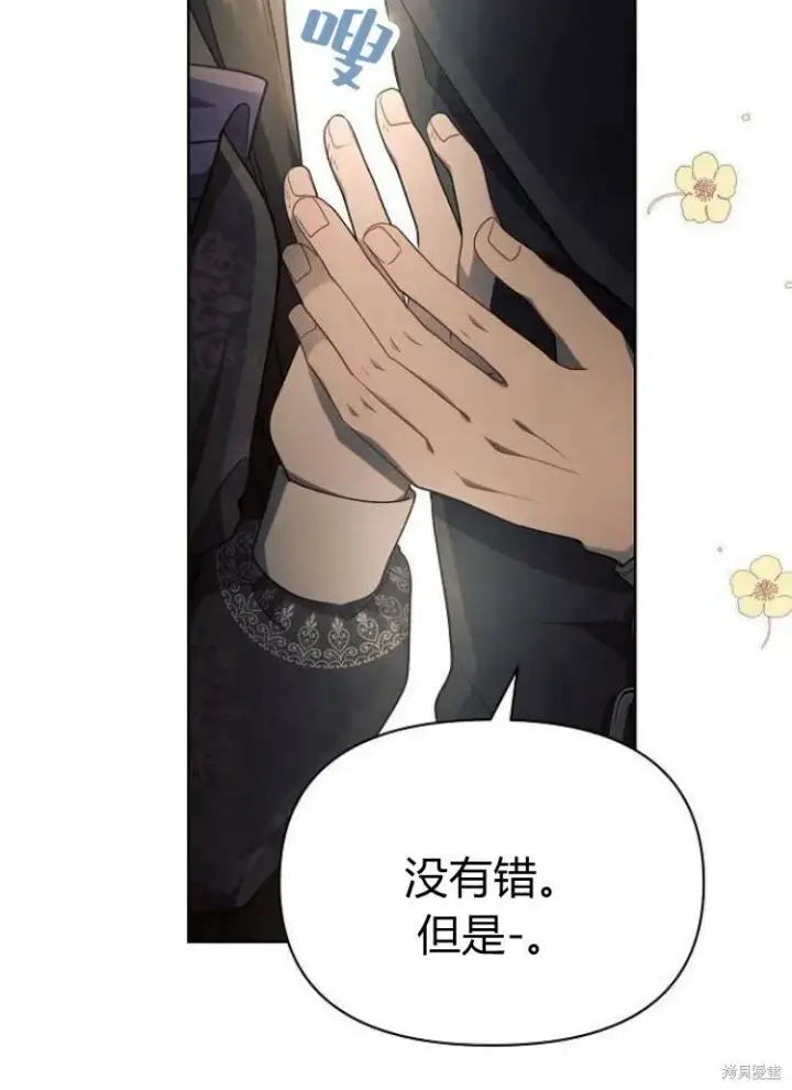 《阿斯塔特》第15话图51