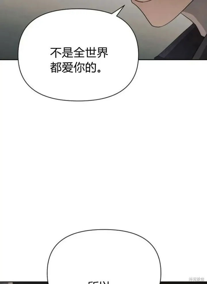 《阿斯塔特》第15话图53