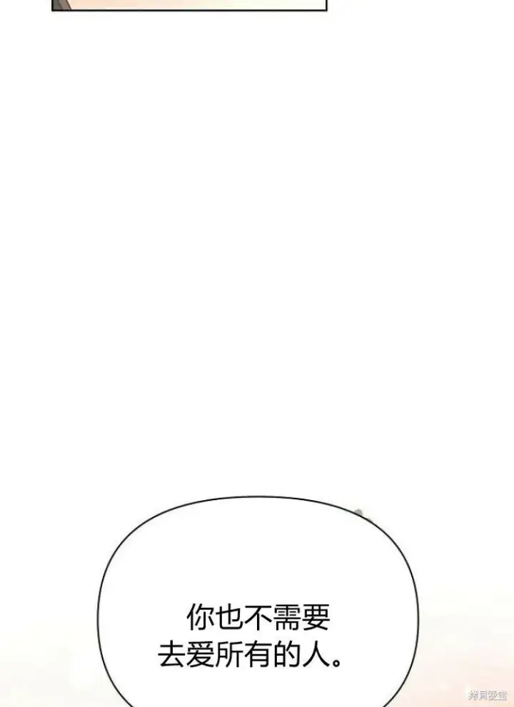 《阿斯塔特》第15话图56
