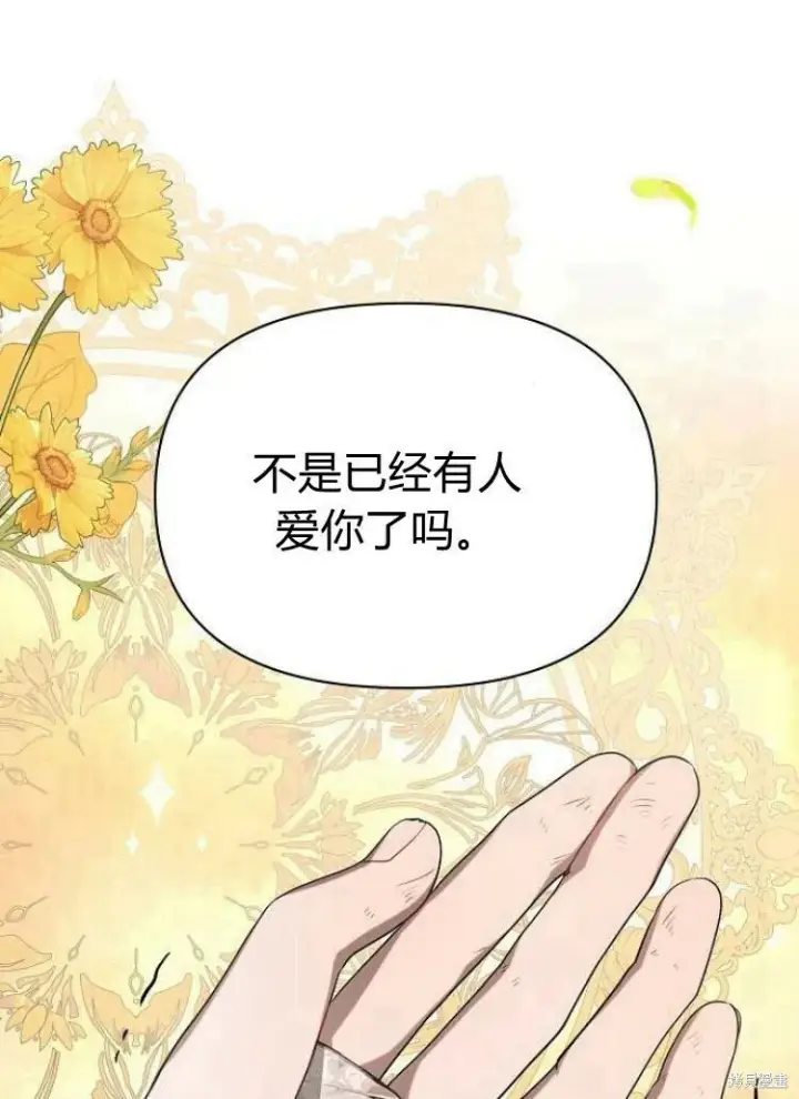 《阿斯塔特》第15话图59