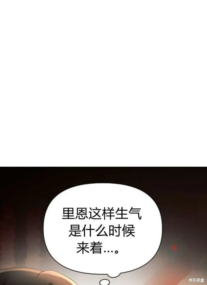 《阿斯塔特》第15话图6