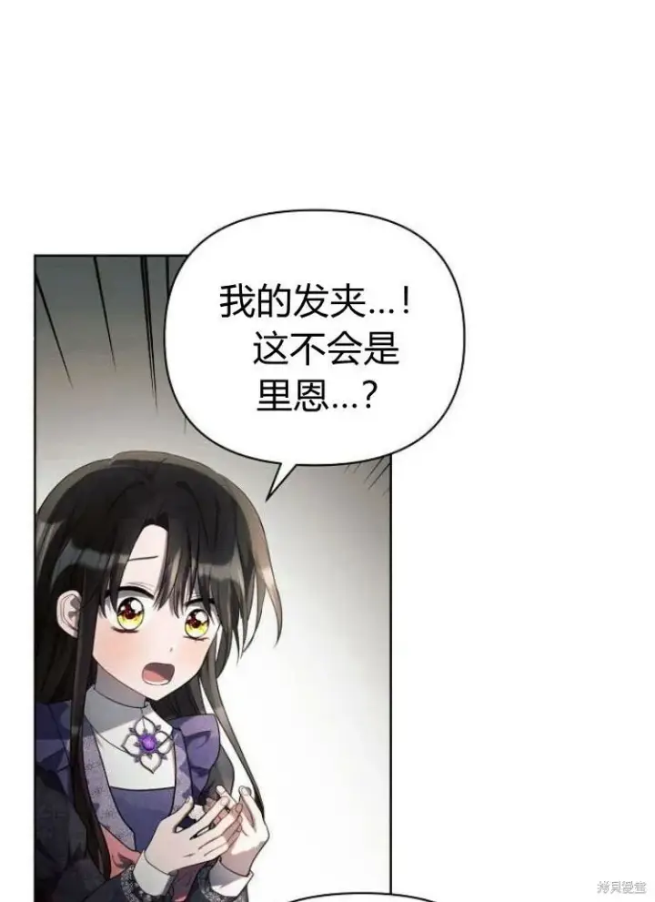 《阿斯塔特》第15话图61