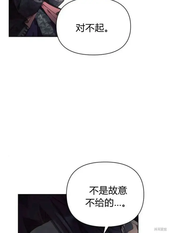 《阿斯塔特》第15话图62