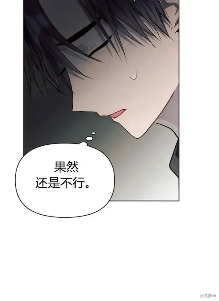 《阿斯塔特》第15话图63