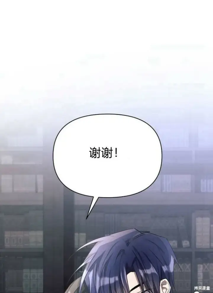 《阿斯塔特》第15话图64