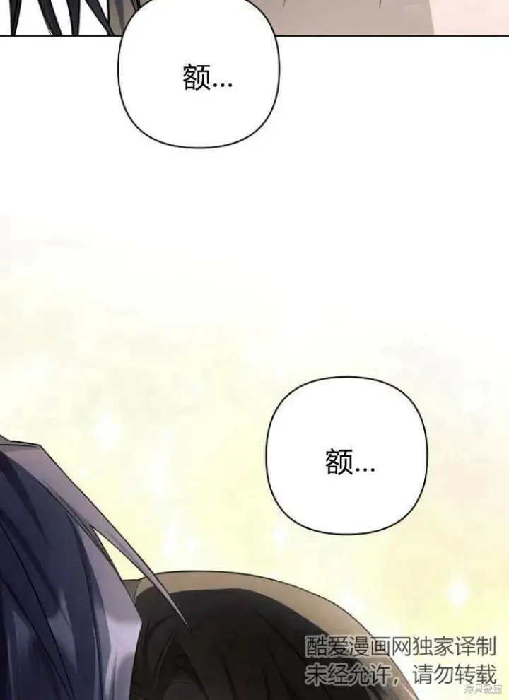 《阿斯塔特》第15话图67