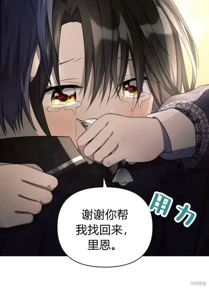 《阿斯塔特》第15话图68