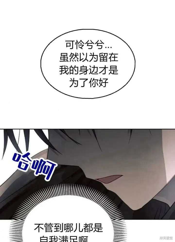 《阿斯塔特》第15话图69