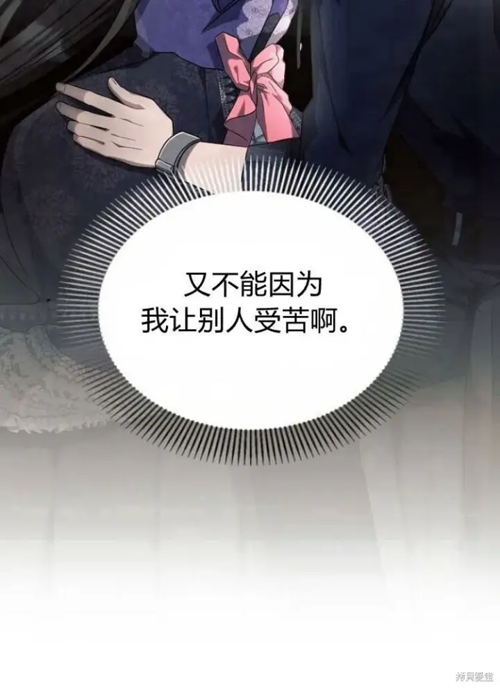 《阿斯塔特》第15话图73