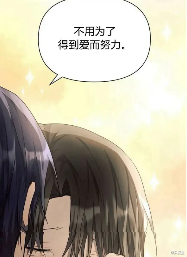 《阿斯塔特》第15话图76