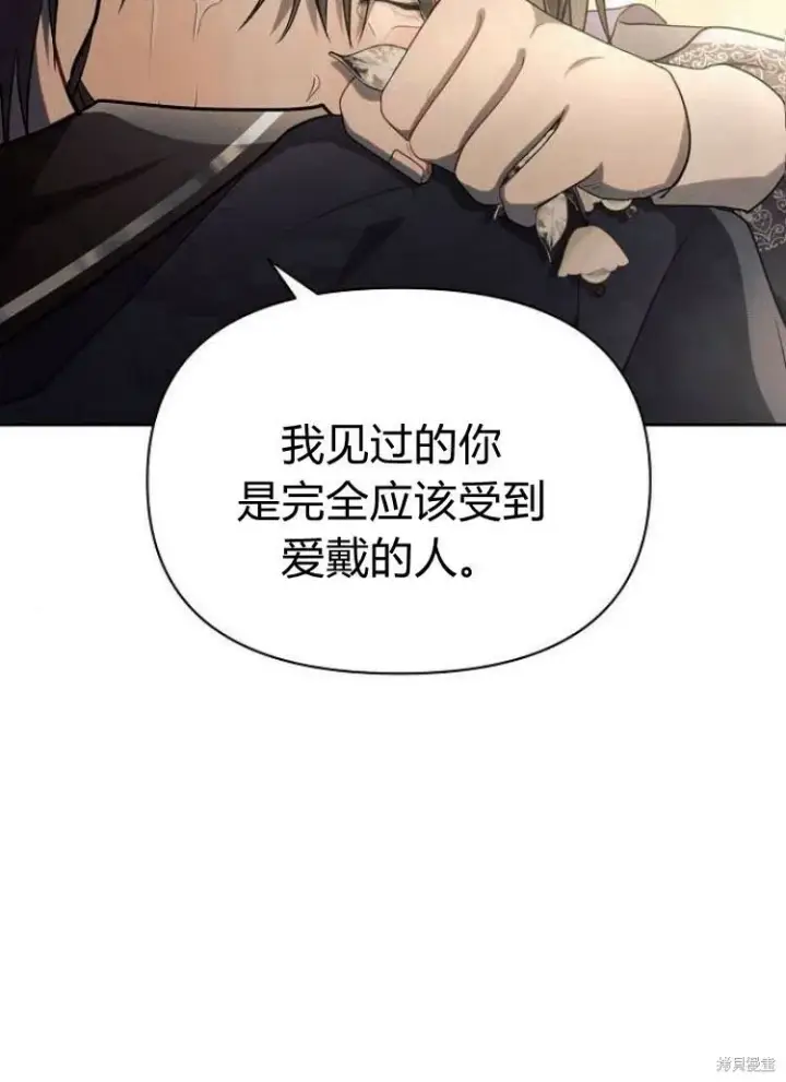 《阿斯塔特》第15话图77