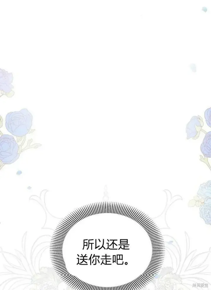 《阿斯塔特》第15话图78