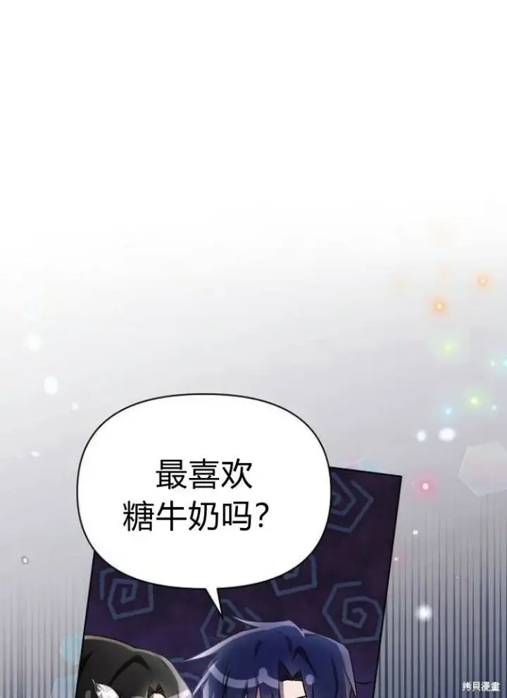 《阿斯塔特》第15话图8