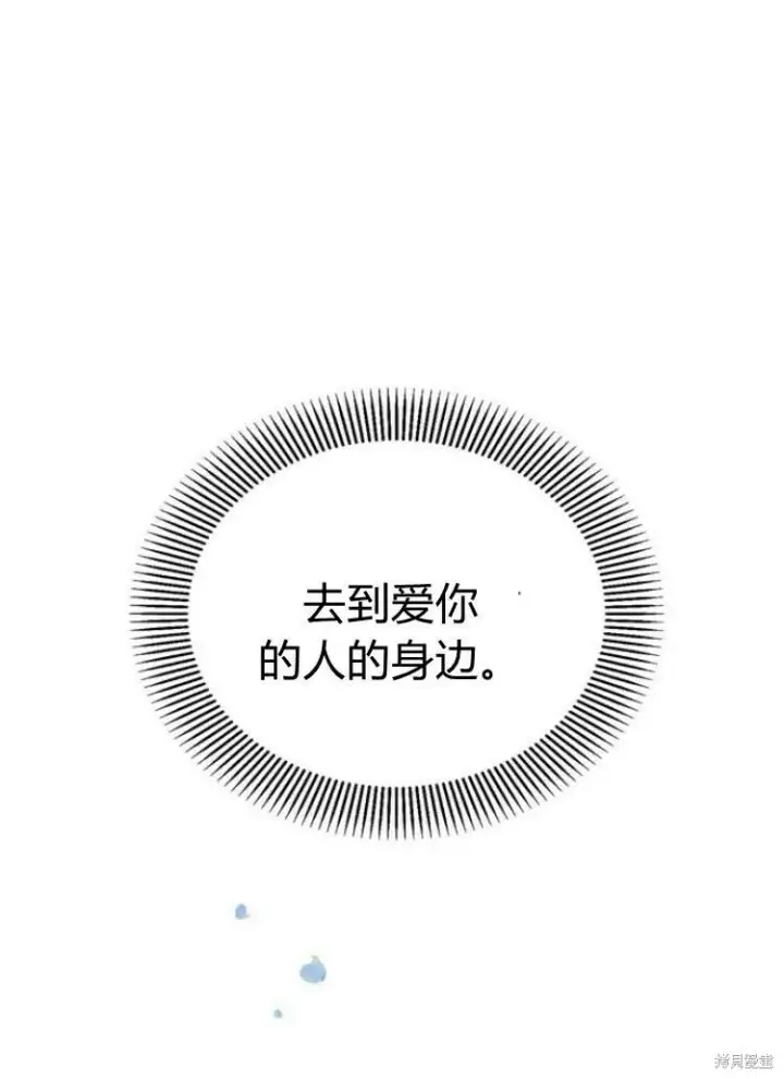 《阿斯塔特》第15话图80