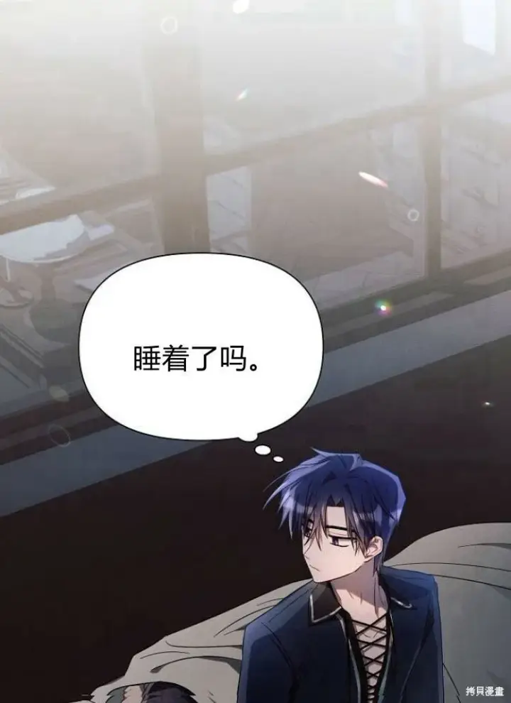 《阿斯塔特》第15话图84