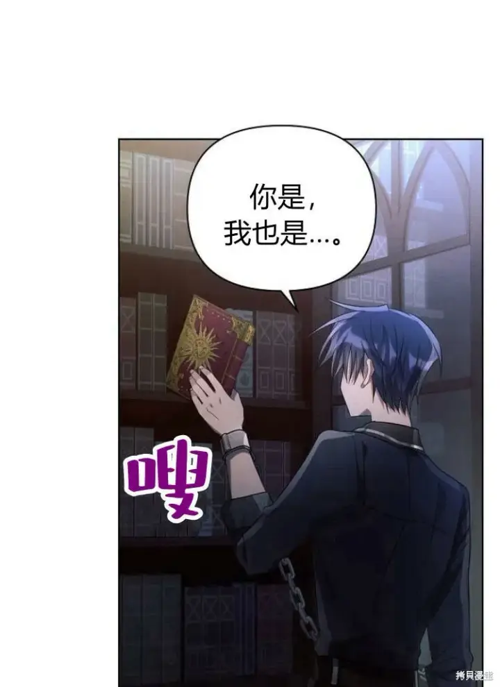 《阿斯塔特》第15话图86