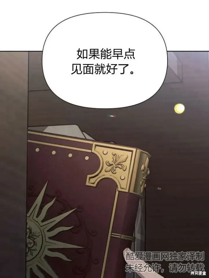 《阿斯塔特》第15话图88